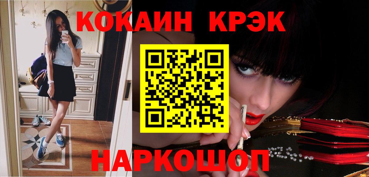 КОКАИН Колумбийский Лыткарино