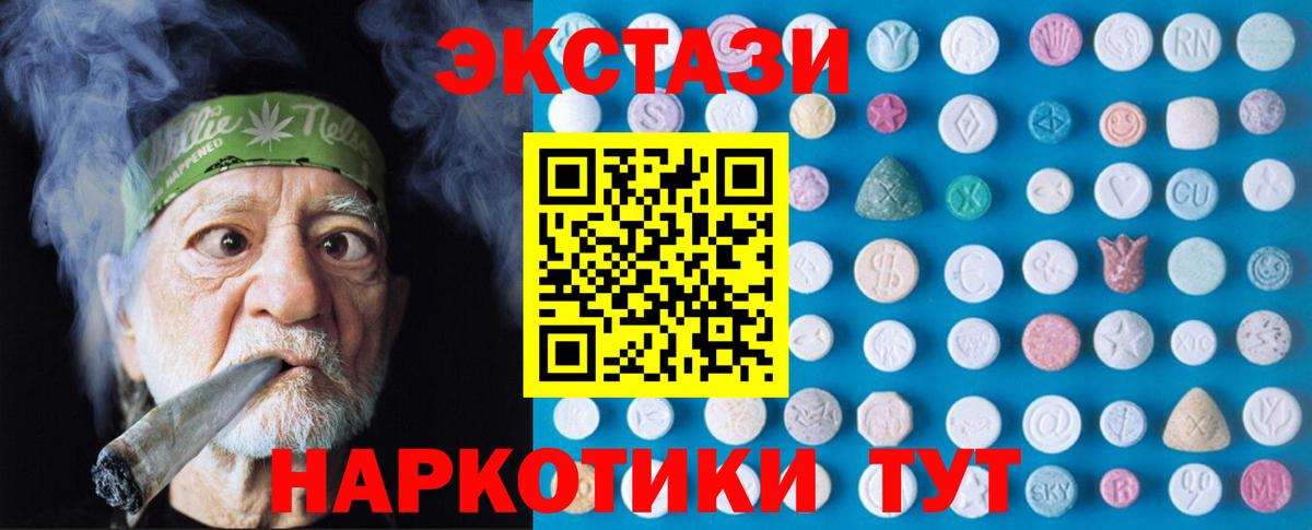 купить наркотики сайты  Ecstasy Philipp Plein  Вход с VPN  Лыткарино  ЭКСТАЗИ MDMA  ЭКСТАЗИ 