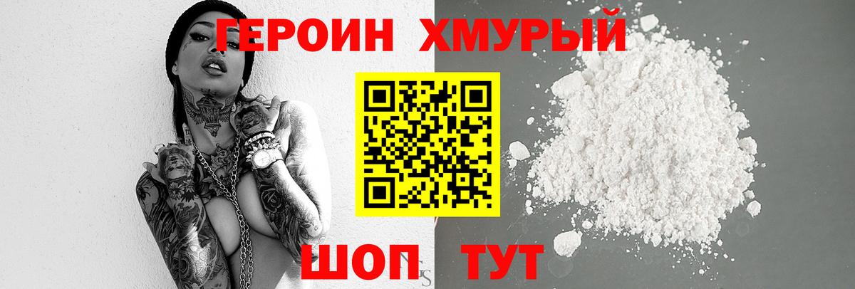 ГЕРОИН VHQ  Вход с VPN  Лыткарино 