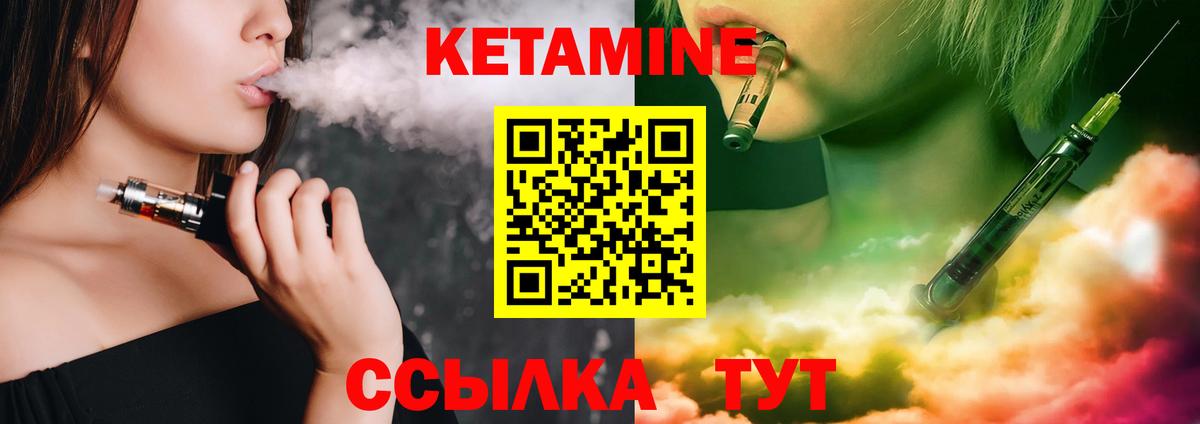Кетамин VHQ  нарко площадка какой сайт  Лыткарино  Вход с VPN 