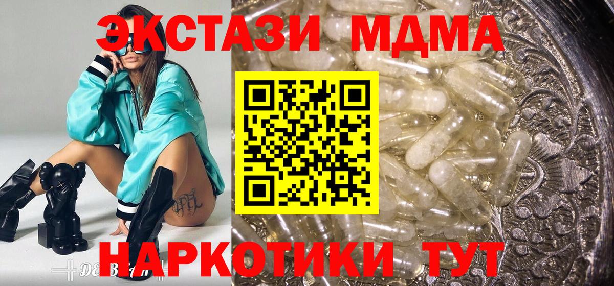 Лыткарино  MDMA crystal  МДМА молли  МДМА  Вход с VPN 