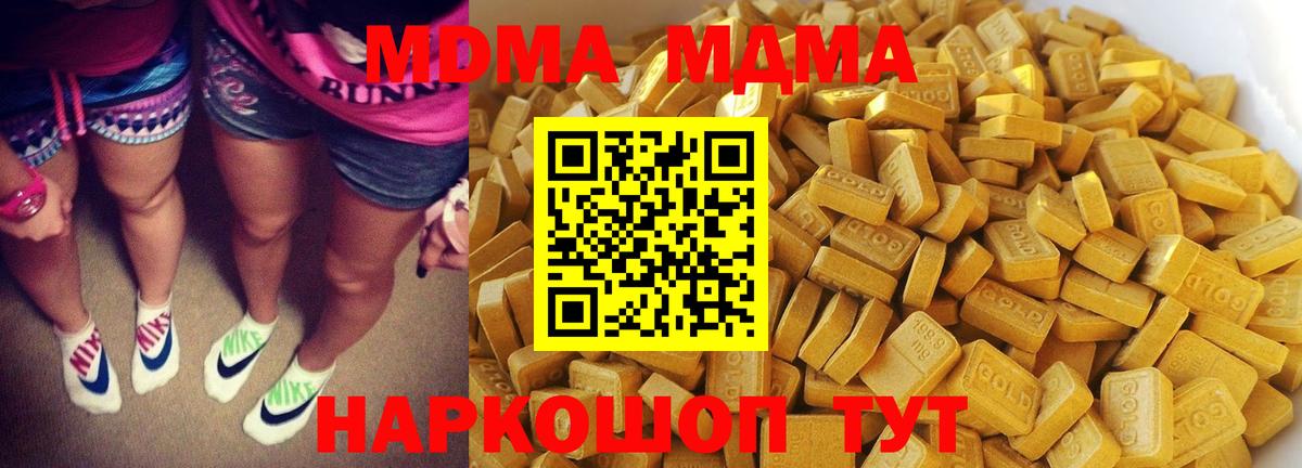 МДМА VHQ Лыткарино