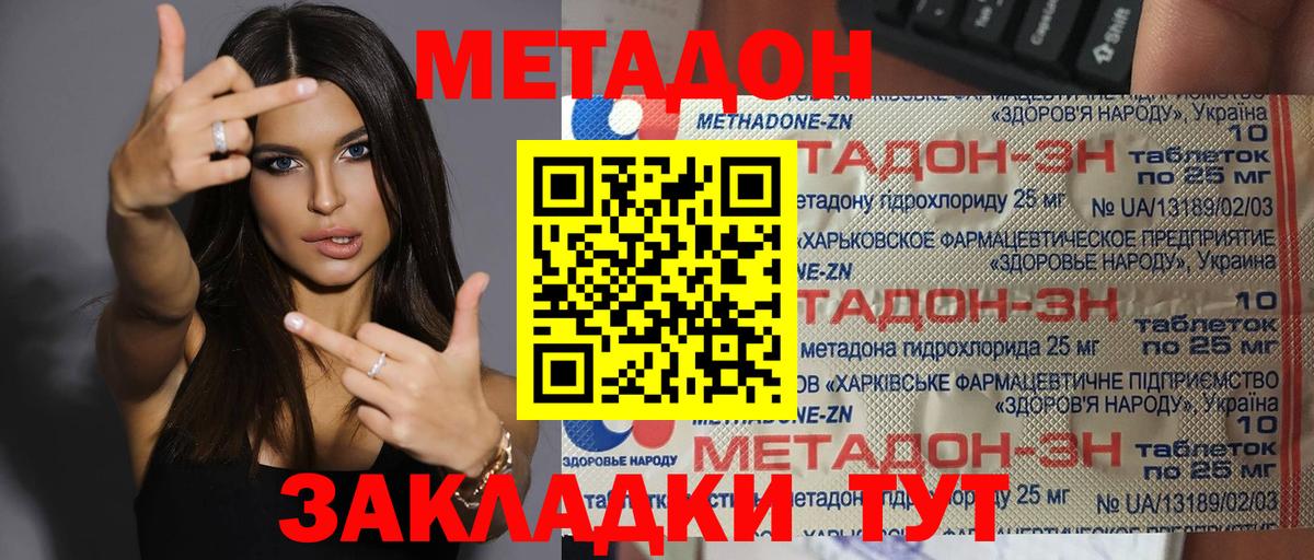 сайты даркнета состав  МЕТАДОН methadone  Вход с VPN  Лыткарино  ссылка на мегу  