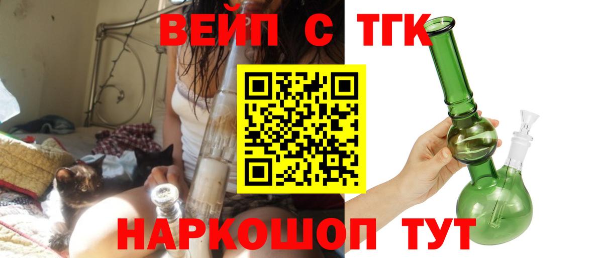 Лыткарино  ТГК концентрат  где продают наркотики  Вход с VPN  Дистиллят ТГК гашишное масло 