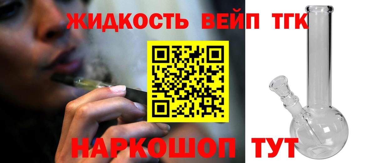 ТГК концентрат Лыткарино